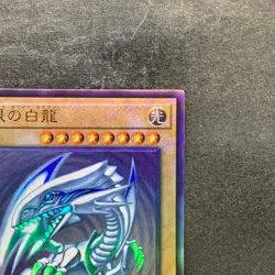 Blue-Eyes White Dragon QCCP-JP001 Ultimate Rare YuGiOh 3980 - Image 3