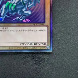 Blue-Eyes White Dragon QCCP-JP001 Ultimate Rare YuGiOh 3980 - Image 5