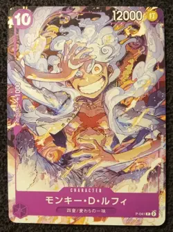 Monkey D Luffy Gear 5 P-041 [PAR] Parallel [Day 23] PROMO One Piece Japan NM - Image 1