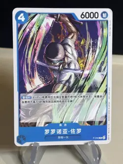 Roronoa Zoro - NON-FOIL P-056 - Learn together Nami Deck One Piece Chinese ZL13 - Image 1