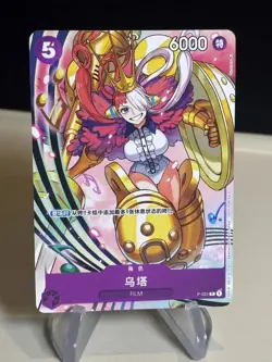 One piece TCG - Uta - P-031 - NM - Championship CS 2023 - Chinese #3 ZL13 - Image 1