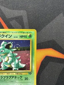 Nidoqueen No. 031 Holo Jungle Japanese Pokemon Card With SWIRL 💫 - Image 4