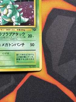 Nidoqueen No. 031 Holo Jungle Japanese Pokemon Card With SWIRL 💫 - Image 5