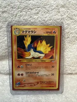 Japanese Quilava No. 156 Neo Premium File Promo Pokemon Card 1996 Rare Vintage - Image 1