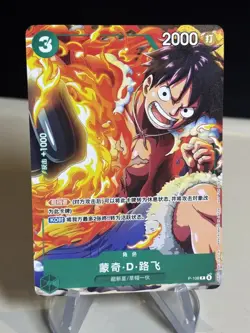 2025 One Piece Promo Cards V Jump October Monkey D. Luffy #P-108 S.Chinese ZL13 - Image 1
