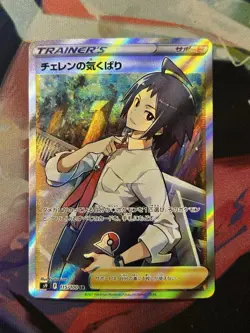 Pokemon Cards Cheren's Care Sword & Shield s9 115/100 SR Japanese Nintendo - Image 1