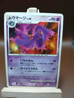 HP EX Pokemon Card Mismagius 007/013 Giratina Half Deck 1st ed Japanese - Image 1