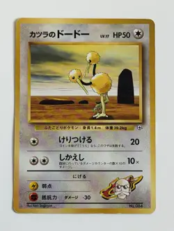 Blaine's Doduo No. 084 Gym Challenge Old back Japanese Pokemon card From Japan - Image 1