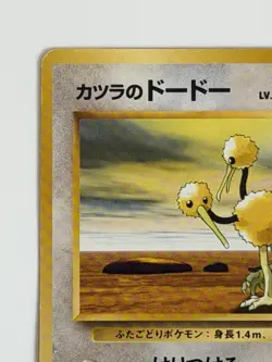 Blaine's Doduo No. 084 Gym Challenge Old back Japanese Pokemon card From Japan - Image 2