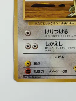 Blaine's Doduo No. 084 Gym Challenge Old back Japanese Pokemon card From Japan - Image 4