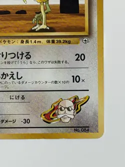 Blaine's Doduo No. 084 Gym Challenge Old back Japanese Pokemon card From Japan - Image 5