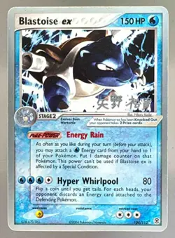 Blastoise ex 2004 Pokemon FireRed LeafGreen #104 2006 World Championships Promo - Image 1