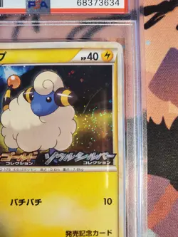 Pokemon Mareep HeartGold & SoulSilver Campaign JPN Holo Promo 008/L-P PSA 10 - Image 2