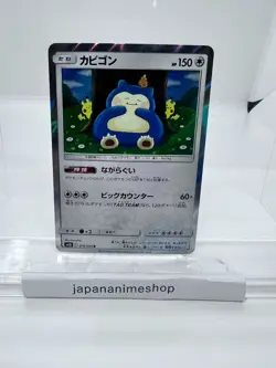 Pokemon Snorlax 076/095 R Sm10: Double Blaze 2019 Japanese NM- - Image 1