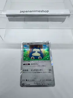 Pokemon Snorlax 076/095 R Sm10: Double Blaze 2019 Japanese NM- - Image 3