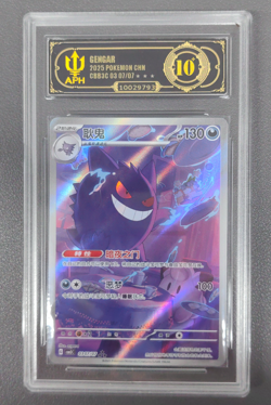APH Black 10 Pokemon TCG Chinese exclusive Gengar Gem Pack Vol.3 03 07/07 CBB3C - Image 1