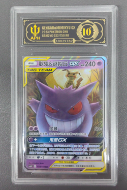APH Black 10 Pokemon Gengar＆Mimikyu GX 033/150 RR 2023 csM2bC Pack S.Chinese - Image 1