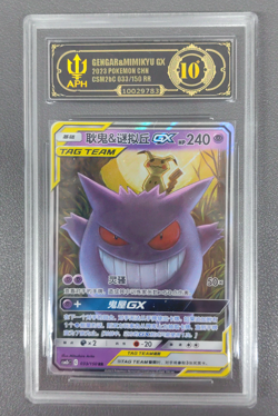 APH Black 10 Pokemon Gengar＆Mimikyu GX 033/150 RR 2023 csM2bC Pack S.Chinese - Image 1