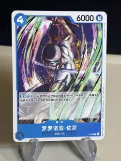 Roronoa Zoro NON-FOIL P-056 Learn together Nami Deck One Piece Chinese #2 ZL13 - Image 1