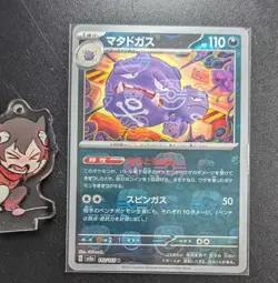 Weezing Master Ball Holo 110/165 sv2a 2023 Pokemon Card Japanese US SELLER - Image 1
