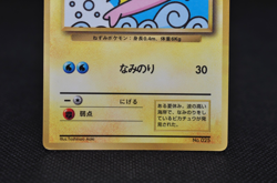 Japanese Surfing / Flying Balloon Pikachu Promo Pokemon Cards - Image 4