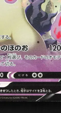 Hisuian Typhlosion V 028/067 LP Battle Region Japanese Pokemon Card TCG - Image 3
