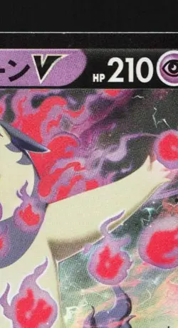 Hisuian Typhlosion V 028/067 LP Battle Region Japanese Pokemon Card TCG - Image 5