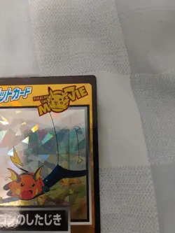 Meiji Get Card Pikachu the MOVIE No.43 Pokemon Card Japanese - Image 3