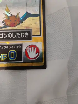 Meiji Get Card Pikachu the MOVIE No.43 Pokemon Card Japanese - Image 4