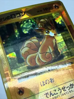 VTG Pokemon Vending Machine Sticker Card Vintage Japanese Vulpix Gym Heroes - NM - Image 2