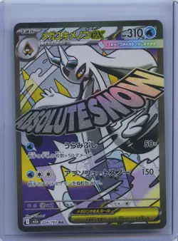 2025 Pokemon TCG Card Japanese Froslass ex MA 224/193 M2a MEGA Dream ex NM - Image 1