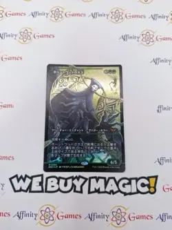MTG | Overlord of the Hauntwoods | DSK | Foil | Light Played | JPNanese - Image 1