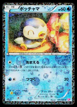 Piplup 006/020 Holo Uncommon Shiny Collection Pokemon Japanese Moderately Played - Image 1