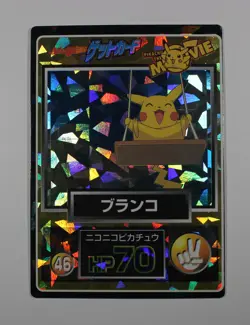Pikachu Meiji 1998 No.46 Movie Get Promo Holo Japanese Pokemon Card Vintage - Image 2