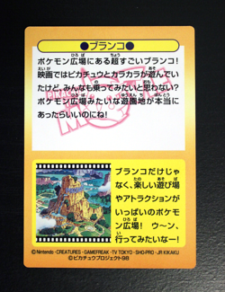 Pikachu Meiji 1998 No.46 Movie Get Promo Holo Japanese Pokemon Card Vintage - Image 3