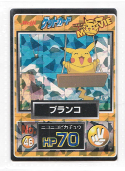 Pikachu Meiji 1998 No.46 Movie Get Promo Holo Japanese Pokemon Card Vintage - Image 4