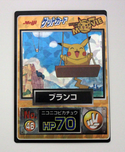 Pikachu Meiji 1998 No.46 Movie Get Promo Holo Japanese Pokemon Card Vintage - Image 5