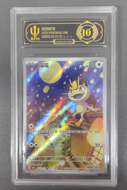APH Black 10 Pokemon Meowth Art Rare 2025 02 07/07 Gem Pack Vol.3 S.Chinese - Image 1