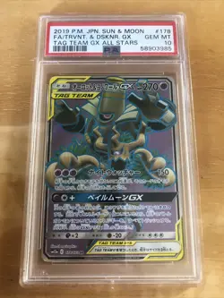 Pokemon PSA 10 GEM MINT - Trevenant & Dusknoir GX sm12a 178/173 SR 2019 Japanese - Image 1