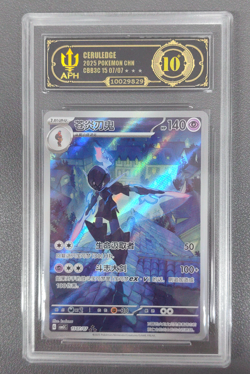 APH Black 10 Pokemon Ceruledge Art Rare 2025 15 07/07 Gem Pack Vol.3 S.Chinese - Image 1