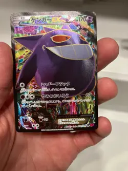 Minty Fresh 2014 Pokemon Japanese XY Phantom Gate Gengar EX #090 FA.. - Image 1