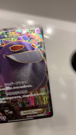 Minty Fresh 2014 Pokemon Japanese XY Phantom Gate Gengar EX #090 FA.. - Image 2