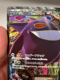 Minty Fresh 2014 Pokemon Japanese XY Phantom Gate Gengar EX #090 FA.. - Image 3