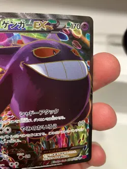 Minty Fresh 2014 Pokemon Japanese XY Phantom Gate Gengar EX #090 FA.. - Image 4