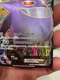 Minty Fresh 2014 Pokemon Japanese XY Phantom Gate Gengar EX #090 FA.. - Image 5