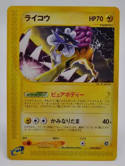Raikou Pokemon 2002 E-Series E4 Split Earth 1st ED Japanese 038/088 - Image 1