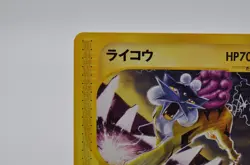 Raikou Pokemon 2002 E-Series E4 Split Earth 1st ED Japanese 038/088 - Image 4