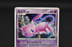 Mew Holo Japanese DP3 Shining Darkness DPBP #182 Pokemon - Image 4