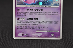 Mew Holo Japanese DP3 Shining Darkness DPBP #182 Pokemon - Image 5