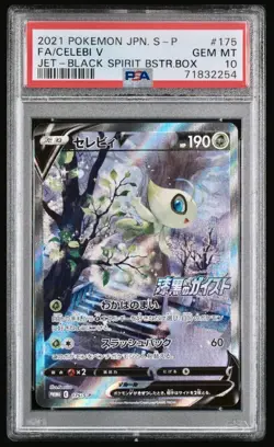 2021 Pokemon Celebi V #175 Full Art Jet - Black Spirit Bstr Box JPN PSA 10 💎 - Image 1